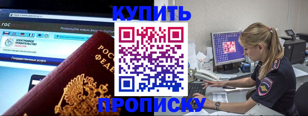 временная регистрация адрес в Боброве