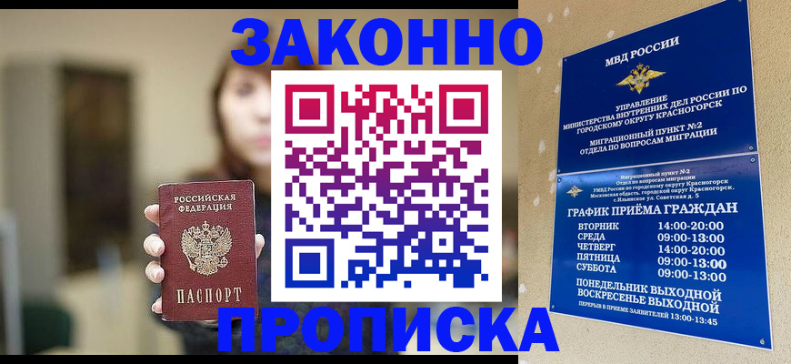 регистрация для школы в Боброве