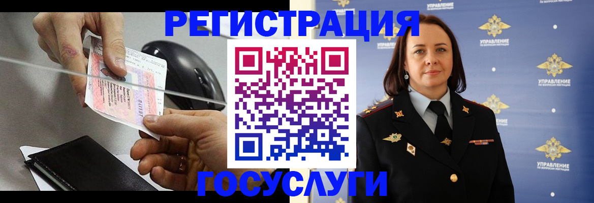 временная регистрация 2025 в Боброве